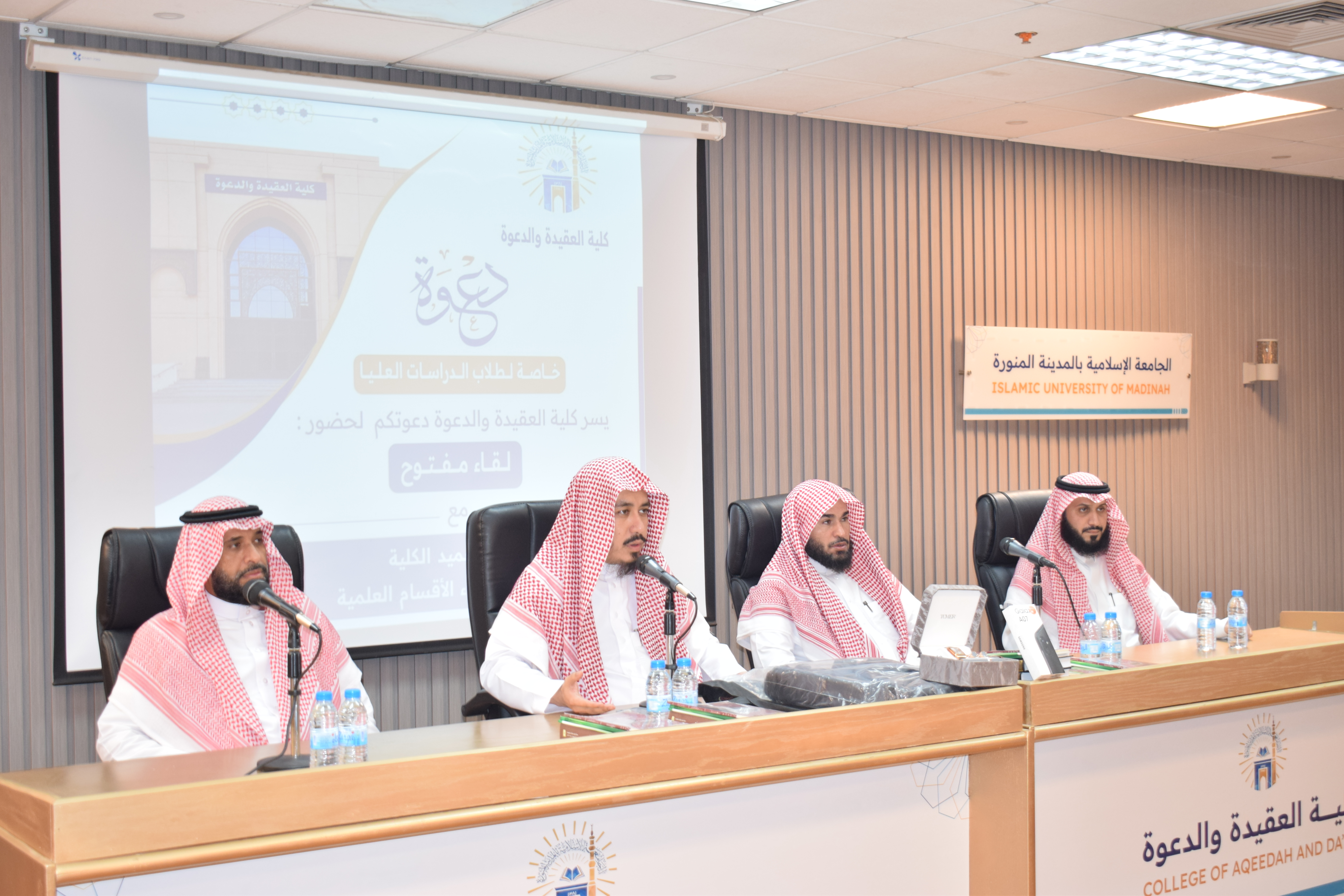 لقاء عميد الكلية مع طلاب الدراسات العليا